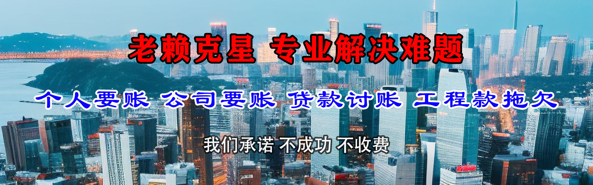 德清追债公司