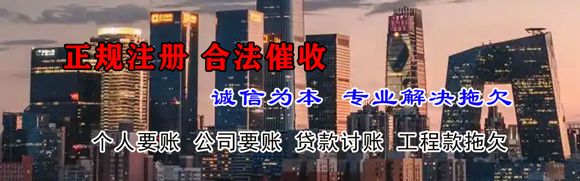 德清要债公司